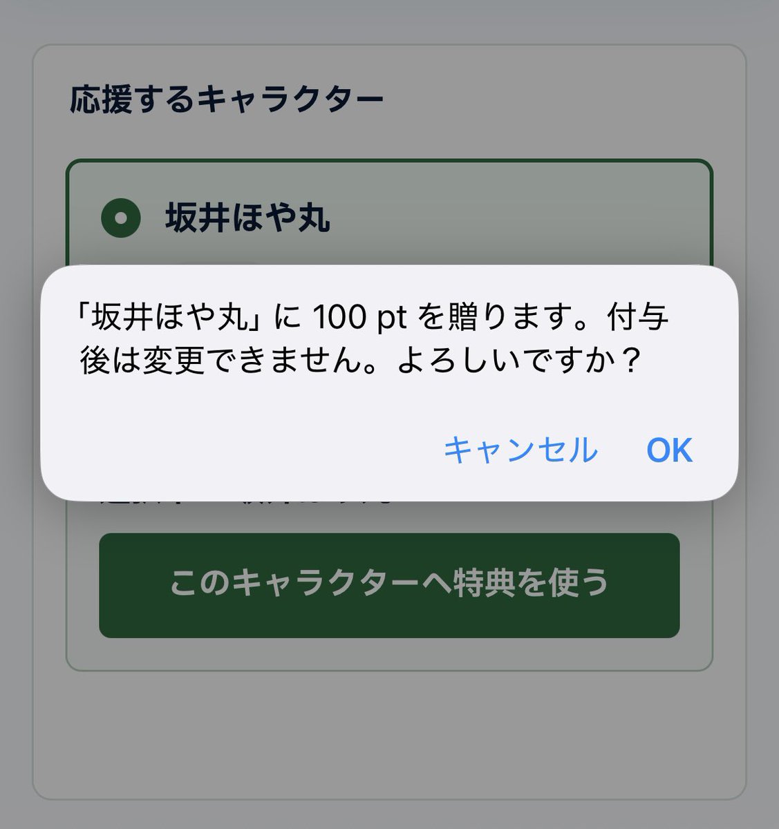 asamistletoe tweet picture