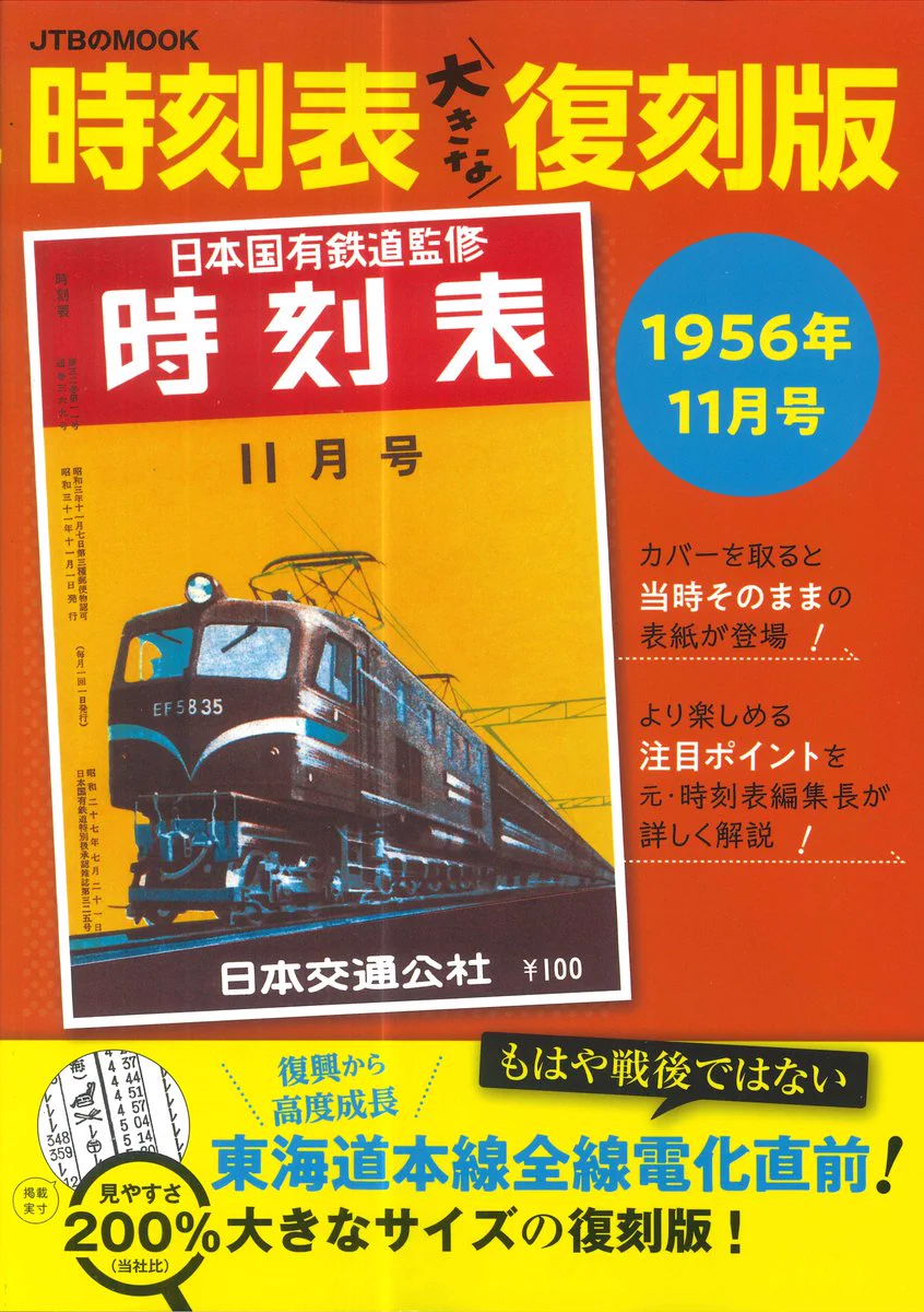 旭屋書店 なんばCITY店 鉄道 コーナー on X: 