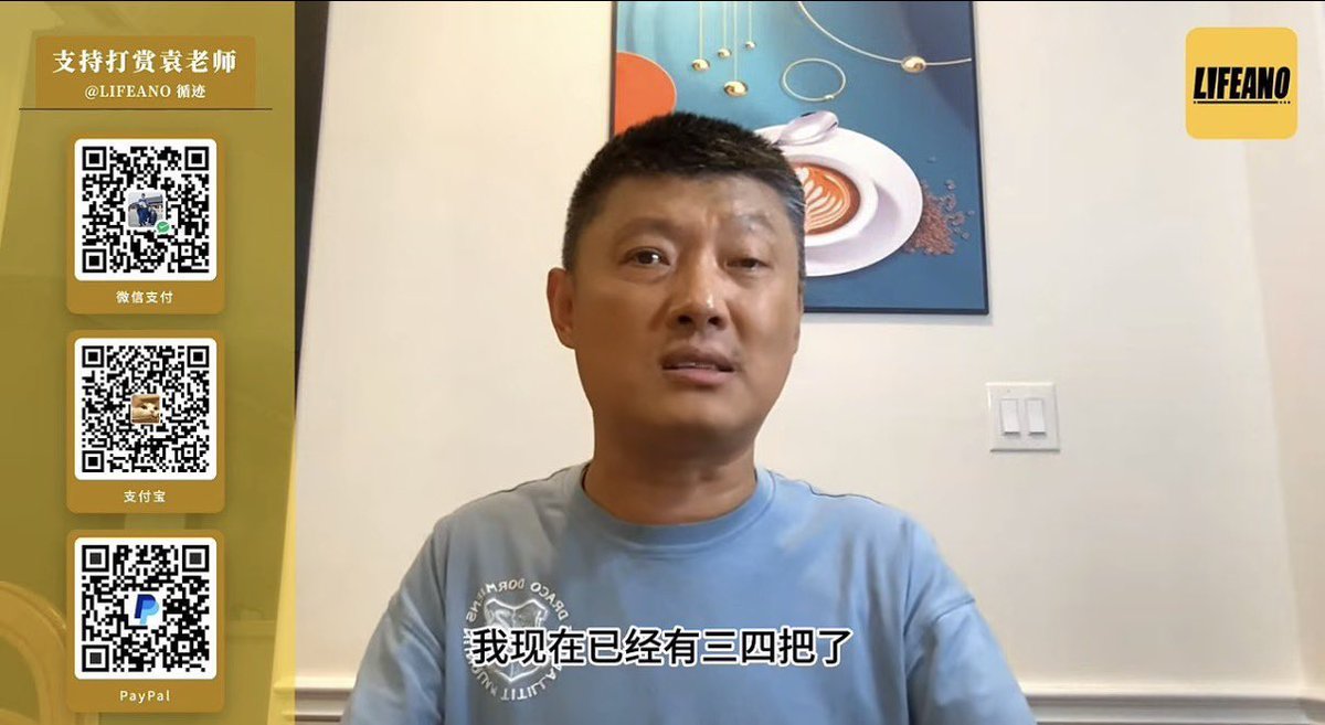 reporterxiaowu's tweet photo. 一个人在社会开明时代骂几句伟大领袖，红利吃了十几年，一直吃到美国还在吃，美国孩子的奶粉，三四把枪，乃至年轻时娘都是这个红利吃来的，到了油管直播，已经有打赏通道的前提下，吭哧吭哧挂了三个二维码，磨刀霍霍向牛羊还不能让人讽刺两句？

有人说袁腾飞讲历史开民智，不争自由民主不颠覆国家政权，感情你开民智就是为了让别人当炮灰自己割韭菜？

你说自己被边控被封杀，挺着大肚子都出来，而且一站直达美利坚，微信收款用的比我还溜，我这个非著名博主被封的都比您瓷实！

最最让人没有想到的是，镰刀还没有说什么，韭菜先不高兴了，干嘛呢干嘛呢，我们被割的正舒服呢，你这是嘛意思？嫉妒我们韭菜呢这是！