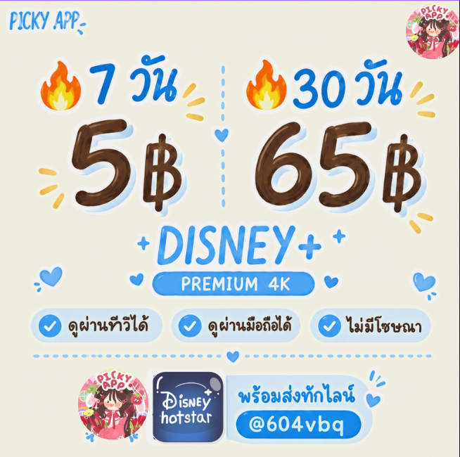 9hict's tweet photo. 🐽หารDisney + Hotstar จอส่วนตัว 🪄

❗ 7 days รีทวิตเหลือ 5฿
❗ 3O days รีทวิตเหลือ  65฿

﹅ ทีวีได้ไม่เพิ่ม💻
﹅ แพ๊คสูงสุด 4K 🌈
﹅ จอส่วนตัว 

💌 สนใจทักไลน์ได้เลยนะคะ ˚₊‧

#หารdisneyplus #หารdisney #หารดิสนีย์พลัส gh https://t.co/LXzOPtidH6