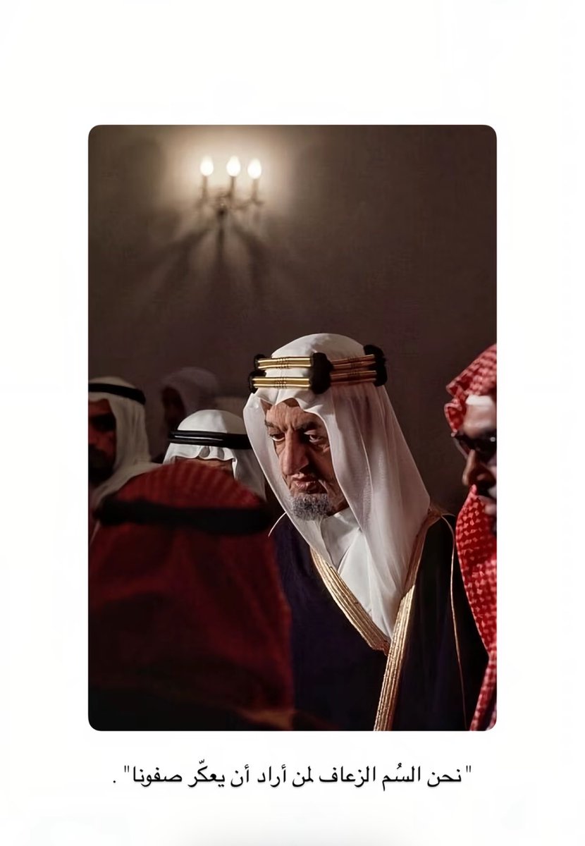 _tw2i's tweet photo. #السعوديه_العظمي_خط_احمر https://t.co/0SMM8uAIGp