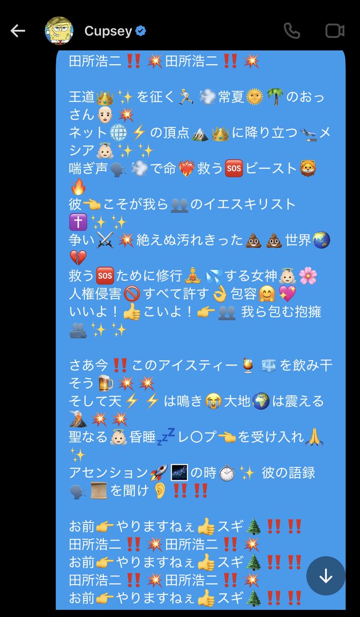 deployaju's tweet photo. we’re currently working on global marketing.

fun fact: my X account is followed by @Cupseyy , known as the greatest trencher in human history.

i’m using this connection to spread the $INMUKING narrative to Cupsey himself.

and one day, i want to see Cupsey doing the $INMUKING dance.

why? because Cupsey once had $500k drained from his wallet, which is an absolutely legendary fuck-up.

that makes him a perfect fit for the $INMUKING narrative.

let’s bring Cupsey and trenchers from all over the world into the $INMUKING family!

from japan to the world.