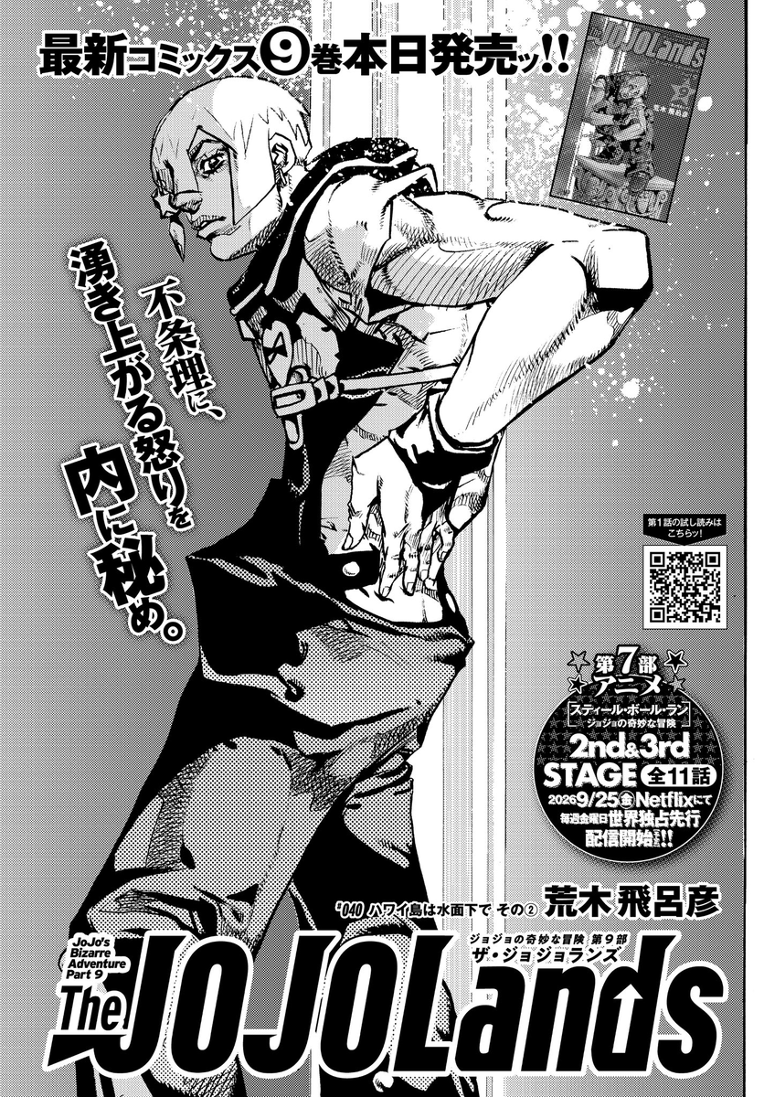 JoeNet52's tweet photo. El viernes tendremos nuevo episodio de Steel Ball Run y el domingo nuevo capitulo de The JoJoLands. La mejor semana de JoJo en AÑOS. 🤠 https://t.co/T1Ew7GwavW
