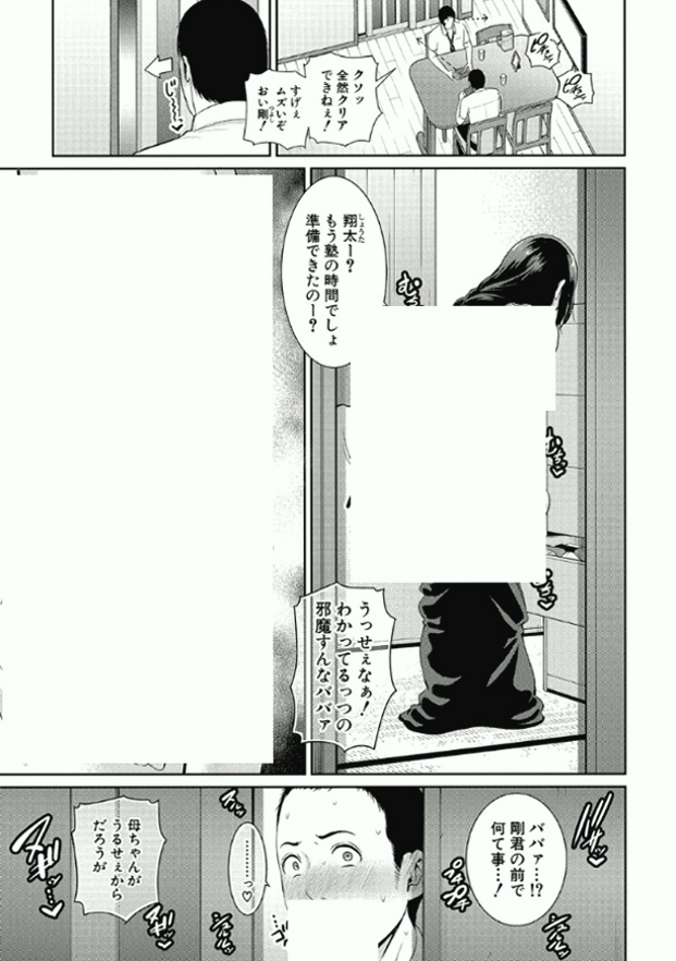 maaakjuuud's tweet photo. 友達の家で、思いがけない出来事が起きた。

1/6 SFW https://t.co/H8u8WCaUD2