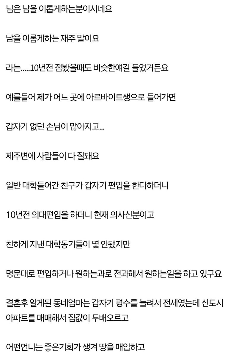 4ju4ju's tweet photo. 네이트판 추천 1038개 받은
남을 좋게 만드는 사주를 가진 글쓴이의 신기한 썰 https://t.co/ACIVE0XGPT