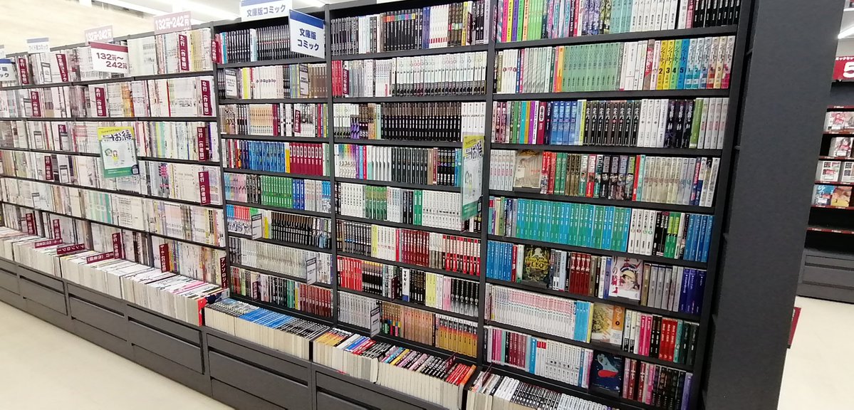 bookryuugasaki's tweet photo. 本日もご来店誠にいただきありがとうございます！
令和の今だからこそ読むべきオススメの名作　最遊記
文庫コミコーナーにございます！！是非お手に！
#ブックオフ
#ホビーオフ
#オフハウス
#ハードオフ
#龍ケ崎 https://t.co/Uzmz7k6PQY