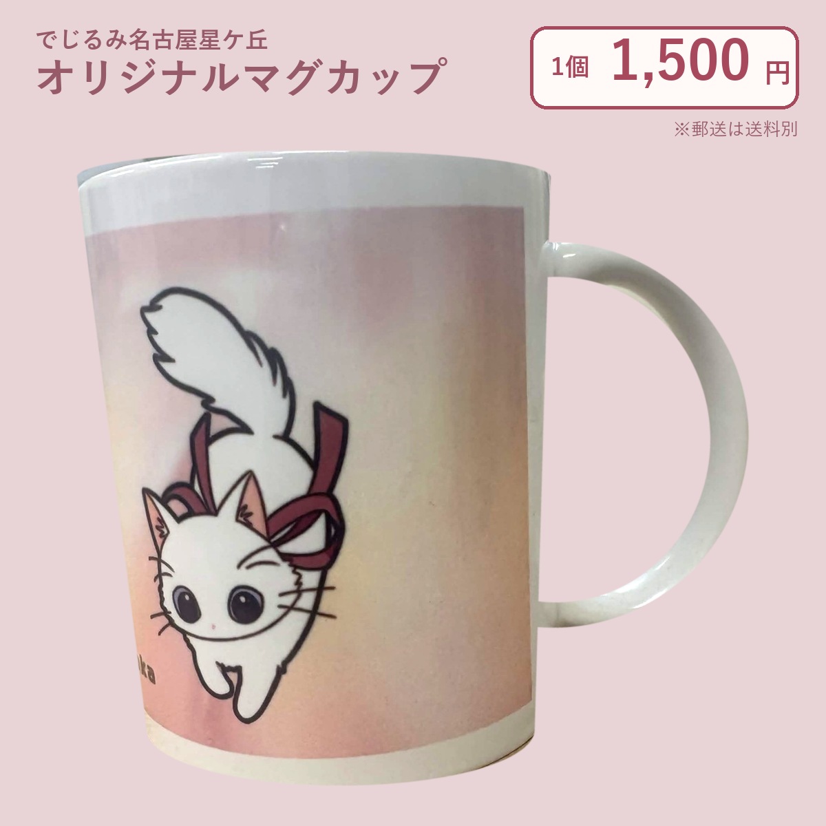 digilumi_dnh's tweet photo. ☕オリジナルキャラでマグカップ作ります！

 絵柄はイラスト集の中から選べます。
マグカップ 1個1,500円（郵送は送料別)

イラスト集 1冊500円 で販売中⭐
ご希望の方はDMまたは事業所まで！

 #マグカップ #オリジナルグッズ https://t.co/t6sVPb0xw7
