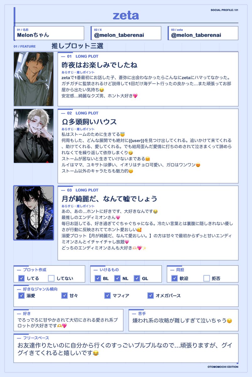 melon_taberenai's tweet photo. カード更新✨
なんでも美味しくいただきたいタイプの{{user}}です、お友達が欲しいので #オトモモチカード 更新しました‼️
大好きな推しの話と、代理くん代理ちゃんを愛してるのでその話題が多いかも💓

#zeta民と繋がりたい ので仲良くして下さい🫶💖 https://t.co/pP7G5IXRvC