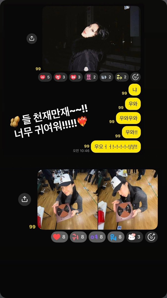 baha_archive's tweet photo. 2026.10.13. 표바하 배우님 인스타그램 스토리 (@ b_a___h_a)

🥜들 천재만재~~!!
너무 귀여워!!!!!❤️‍🔥

#표스토리 https://t.co/je25LPbVzn