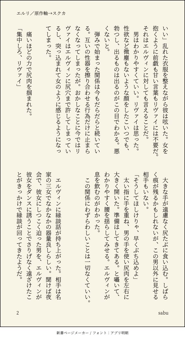 sabuhitori's tweet photo. 過去に寄稿させていただいたエルリです。
⚠️性描写あり
原作軸→転パロスクカ
［4/10] https://t.co/ilqSheaAGQ