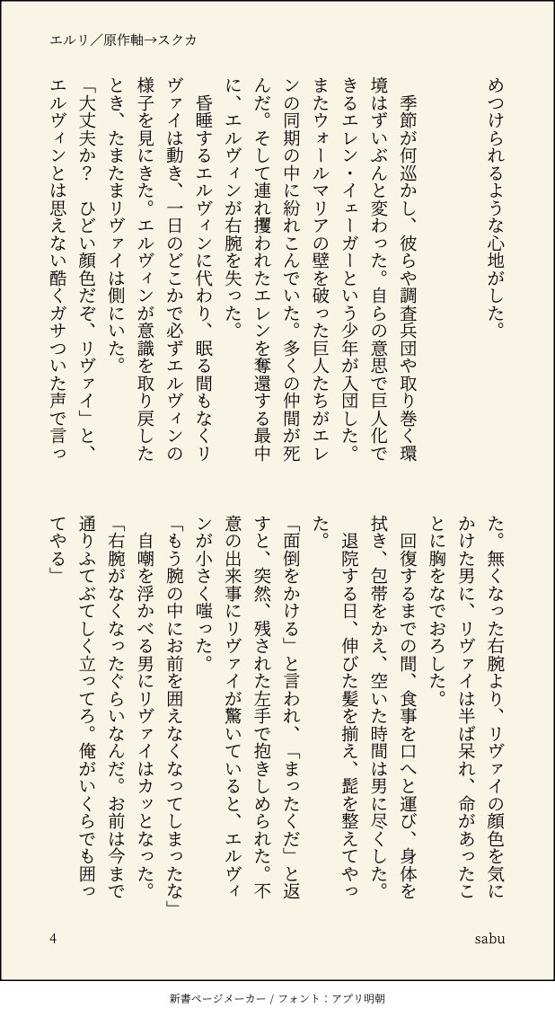 sabuhitori's tweet photo. 過去に寄稿させていただいたエルリです。
⚠️性描写あり
原作軸→転パロスクカ
［4/10] https://t.co/ilqSheaAGQ
