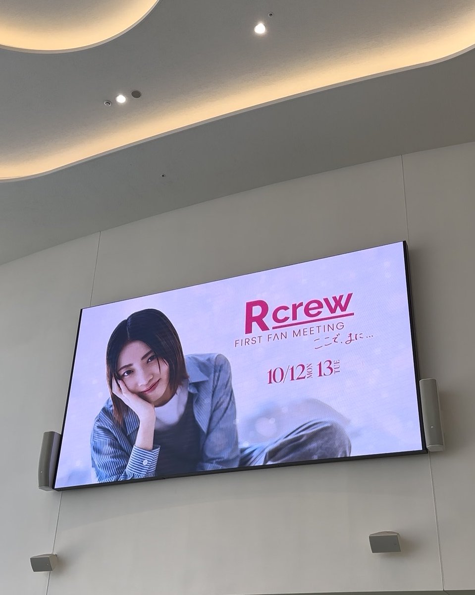 m_rey_official's tweet photo. 「Rcrew First Fan Meeting ～ここで、また…～」

あっという間の最終公演！
最後まで楽しい時間を過ごしましょう！

【入場時にご本人様確認を実施いたします】
お申込者様・同行者様ともに、公演チケット・デジタル会員証・顔写真付き身分証明書を必ずご持参ください。
※ 入場前、早めのマイページログインをおすすめいたします。
🔗https://t.co/V0Bt1svrvv

【オフィシャルグッズの会場販売】
🔗https://t.co/8EnMQh5CVl

お気をつけてお越しください！
https://t.co/V0T1wUqJYc

#礼真琴 #RcrewFIRSTFANMEETING