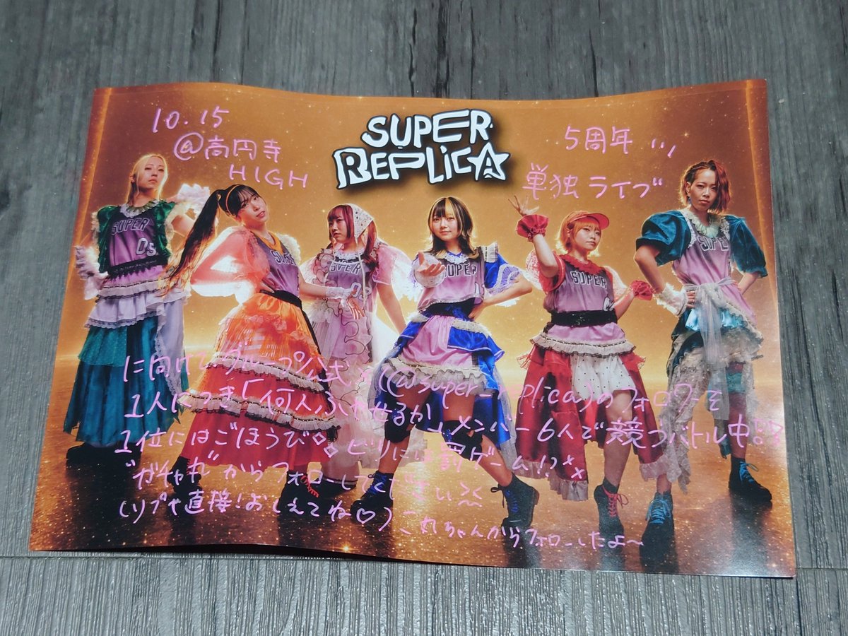 black481223's tweet photo. 新宿ACE＆ヨノハテpresents『SHINJUKU ROHAROHA』

SUPER REPLiCAの
#ガチャ丸 さんからフライヤーいただきました😮
ありがとうございました🙋

#スパレプ
#アイドル https://t.co/SIuM8P710Y