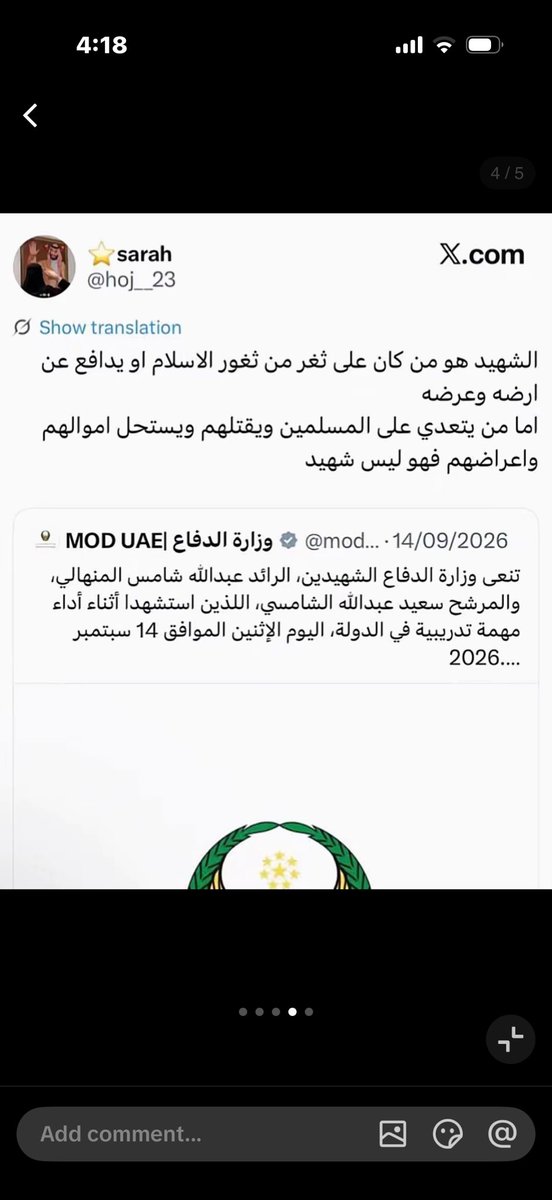 ReemAl46602's tweet photo. @ttyyu0u @A7medMansoori محد غلط عليكم بالعكس إعلامنا قاعد يكتب انه لا للعداوات و اعلامكم وقت الازمه والى الان قاعد فالمستنقع … ولا إعلامي طلع من عندكم وقال لا للفتنه ولا للشتيمه بالعكس تتشمتون فينا وفي شهدائنا  … والبادي اظلم https://t.co/uEz9eMVRuj
