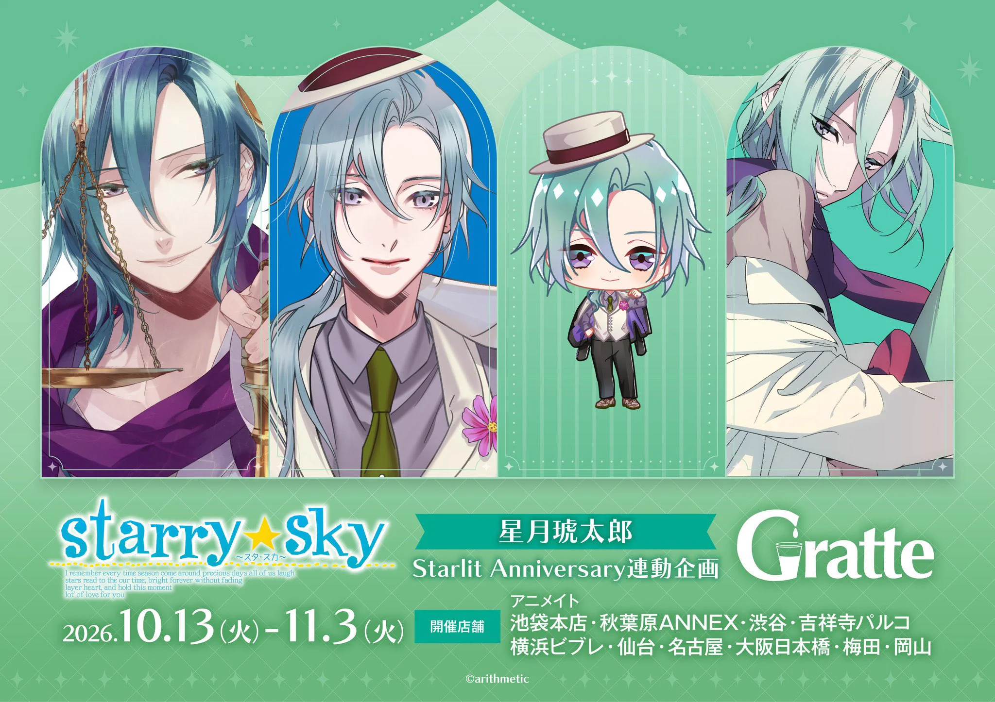 アニメイト横浜ビブレ on X: 