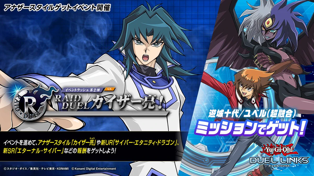 公式】遊戯王 デュエルリンクス (@YuGiOh_DL_INFO) / X