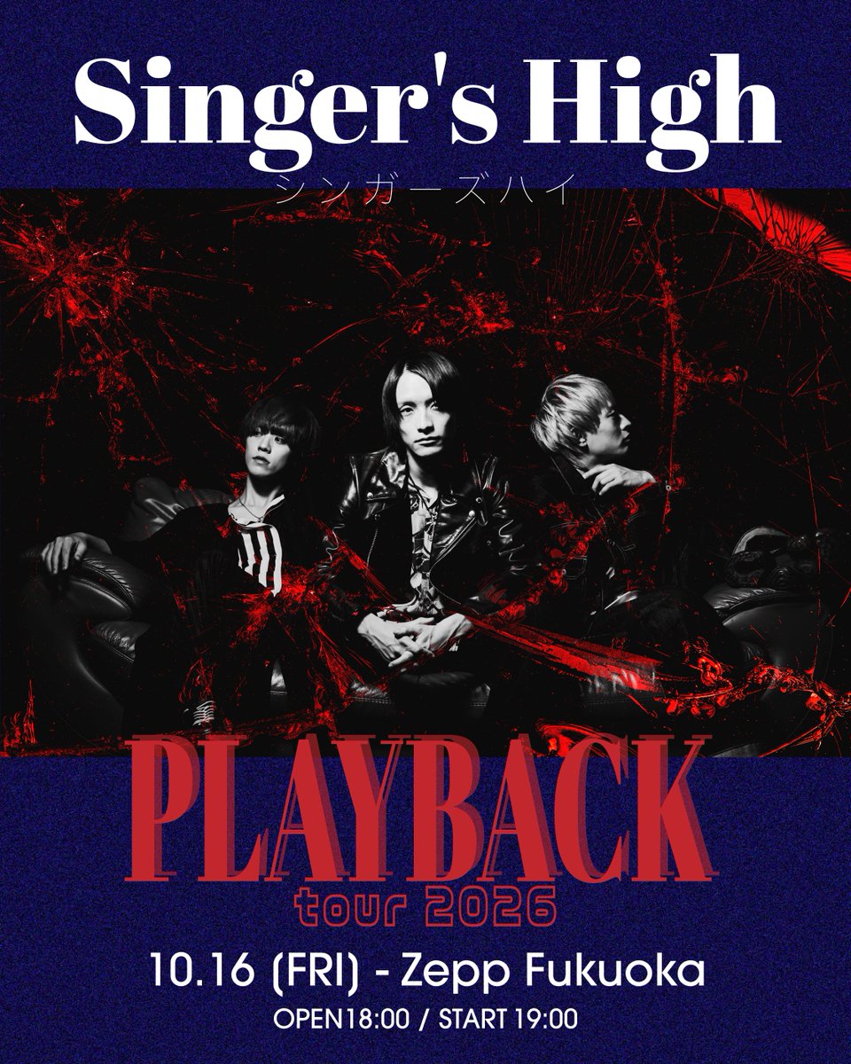 KYODOWEST's tweet photo. ／
#シンガーズハイ ＜福岡公演＞開催まもなく💫
＼

NEW EP ”PLAY BACK”を引っさげた全国ツアー
"PLAYBACK tour 2026”
福岡公演がまもなく開催❤️‍🔥

チケット一般発売中🎫お悩みの皆様お急ぎください🏃‍♂️💨

お申し込みはこちら⬇️
https://t.co/9PPcOtS5pI

◤PLAYBACK tour 2026◢
＜福岡公演＞
⏰2026年10月16日（金）18：00開場／19：00開演
📍Zepp Fukuoka
🎫1階スタンディング：5,500円