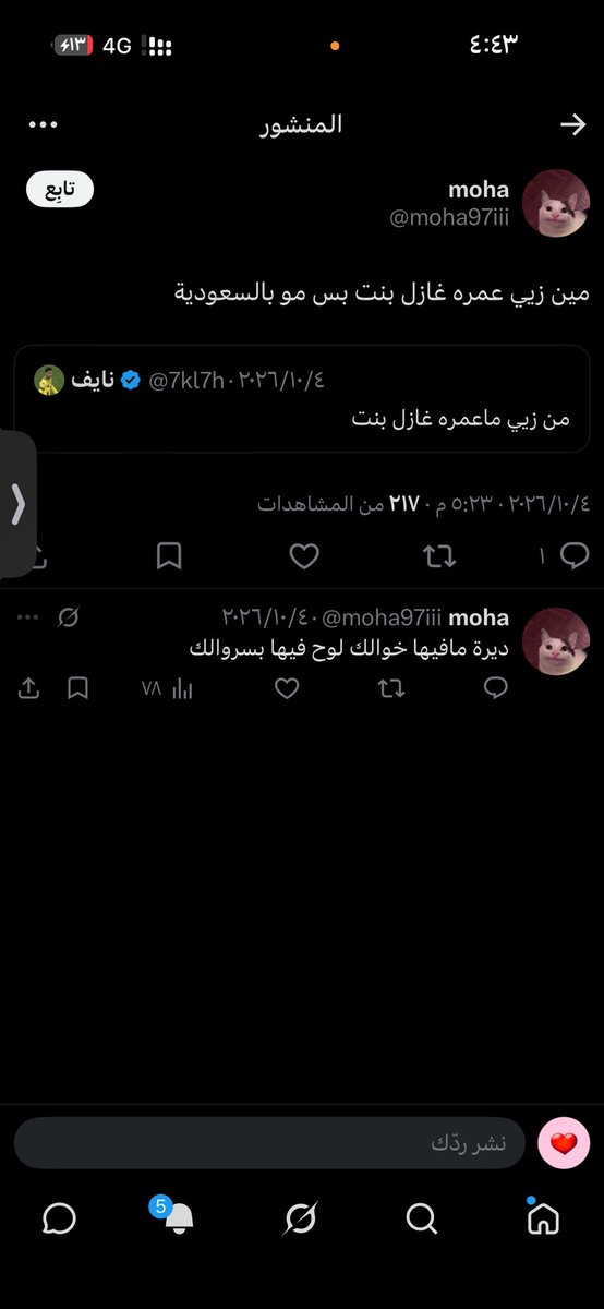Kkicwb's tweet photo. @moha97iii حساب  على قولتك مجهول واغرد وادافع عن وطني ولا حساب اساسي اجاهر فيه واجاهر بذنوبي خارج بلادي بزعمي ان الذنب مكتوب خارج السعوديه https://t.co/fFB8TrLMFH