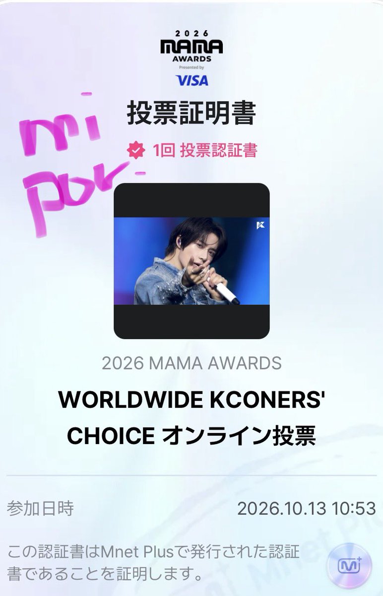 0147miho's tweet photo. 10/13🗳️✨MAMA頑張ろう💪✨

#2026MAMAVOTE #tomorrowxtogether
#MOAisONE https://t.co/6Naqp72CDf