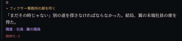 yumeshivrc's tweet photo. ??????????????????????????????????????????????????????????????????????????????????
頭良すぎないか？フィクサーになろうとしたらいきなり翼の職員になったぞ？ https://t.co/ctNBEJLls1