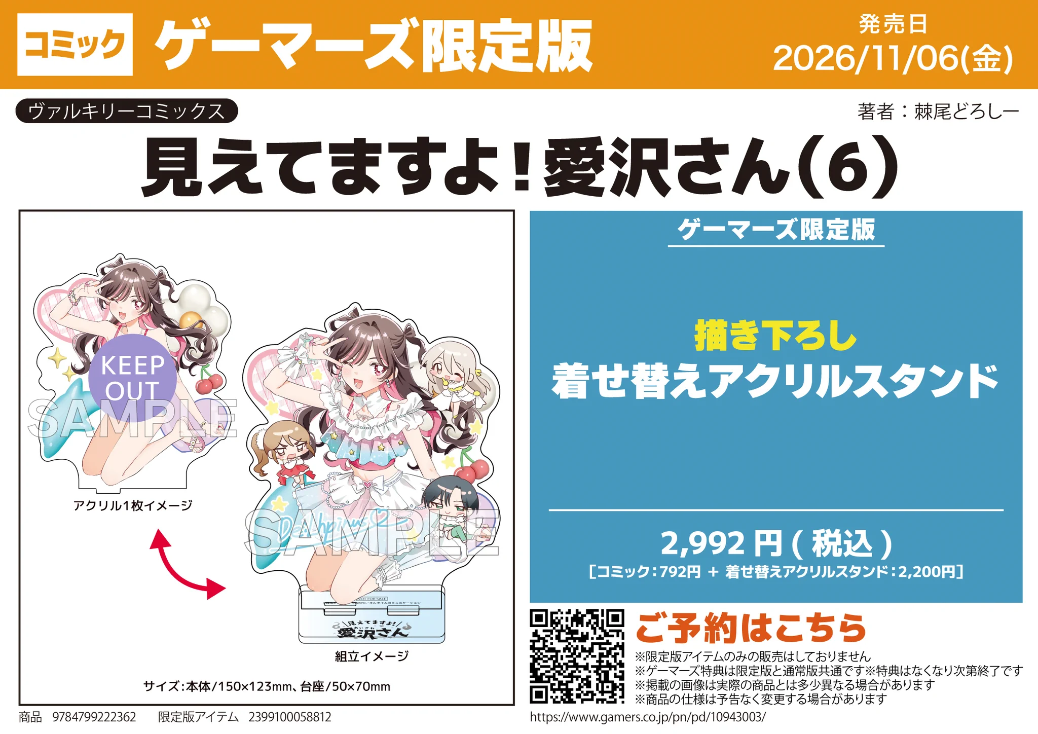 AKIHABARAゲーマーズ本店 on X: 