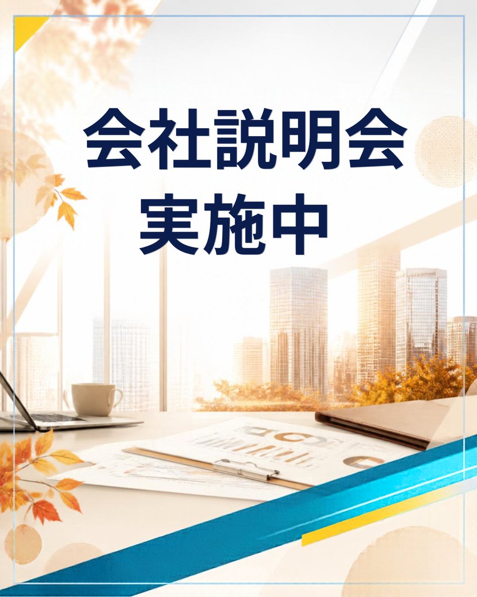 technoproeng's tweet photo. 📢27卒向け会社説明会、開催中！

「まだ就活中！」
「自分に合う会社を見つけたい！」
「IT業界について知りたい👀」

そんなみなさん、ぜひ会社説明会に参加してみませんか？✨
💻WEB開催なので気軽に参加OK！
まずは話を聞いてみたい、という方も大歓迎です👐
詳細は下記URLから！
↓↓↓
https://t.co/iBownqAf2W

#新卒採用 #会社説明会 #27卒 #就活