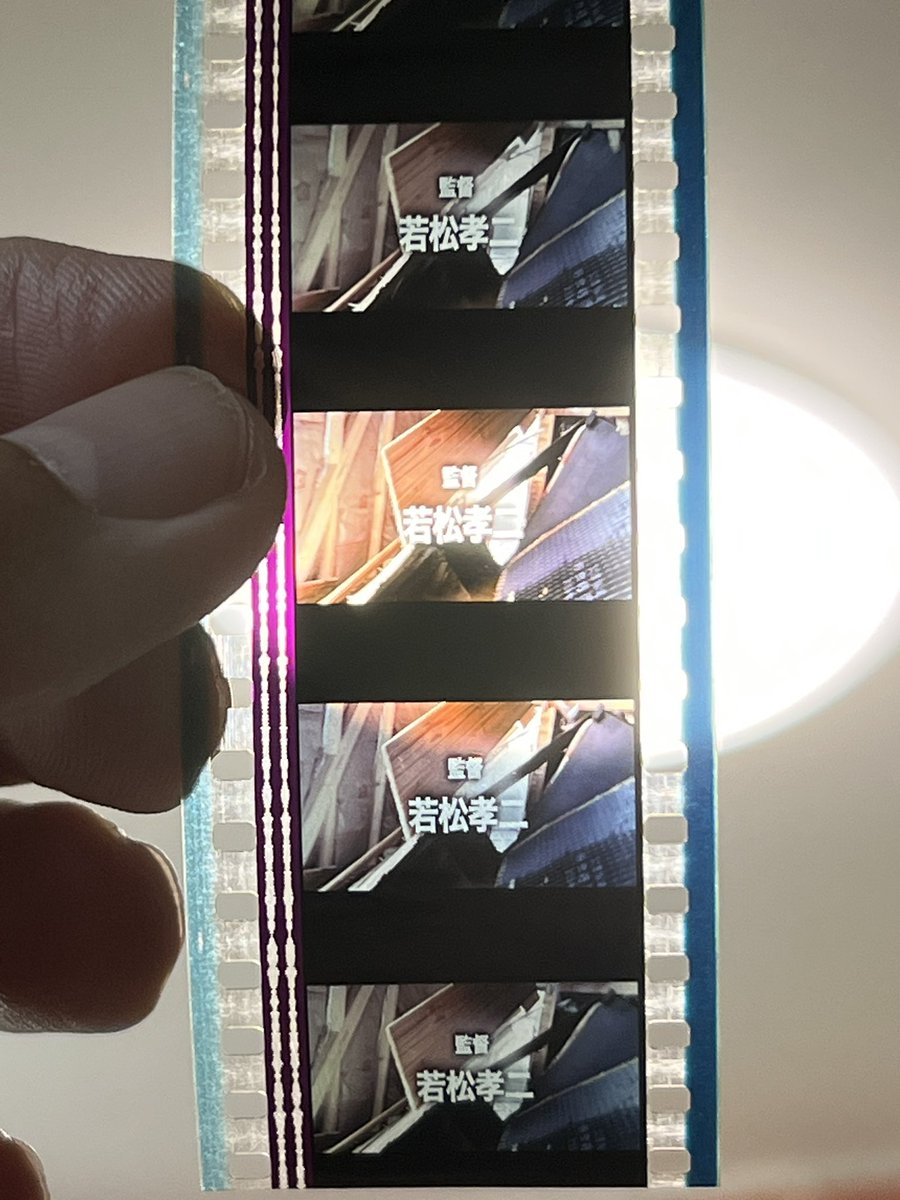 wakamatsu_koji's tweet photo. 10/17 朝9:00 テアトル新宿
若松孝二命日上映『実録・連合赤軍 あさま山荘への道程』
特別入場特典として実際に使用した35mmフィルムをフィルム栞として配布します
全て一品もので絵柄はランダムになります
※絵柄はお選びできません
皆様のご来場をお待ちしております https://t.co/6qNlKrPsuw