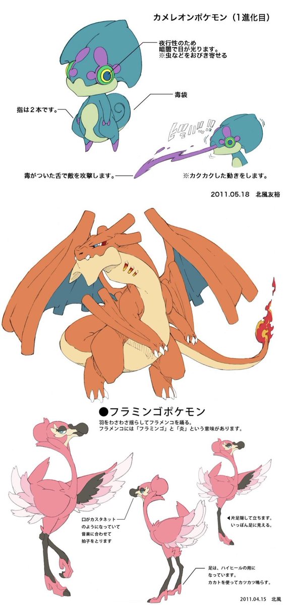 CentroLeaks's tweet photo. Happy Pokémon Teraleak day!

This day 2 years ago, on October 12th 2024, the infamous Teraleak took place that revealed a treasure trove of Pokémon betas, prototypes and unused designs.

Then on October 12th 2025 Teraleak 2.0 happened which leaked upcoming Pokémon games including Pokémon Winds & Waves, Legends: Galar and the upcoming MMORPG.

Certainly the craziest days Centro Leaks has ever seen.