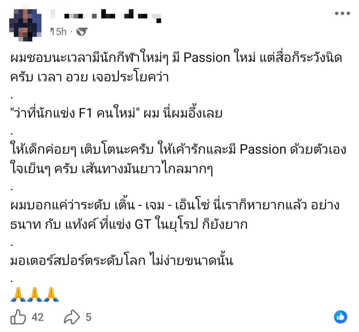 tuktakaewkak's tweet photo. #saveพายุ คุณคนนี้ย้อนแย้ง ชอบแต่ไม่ให้อวย เหมือนจองให้ F1 เข้าถึงได้แค่คนที่ตัวเองคิดว่าเหมาะสม ดูมีปัญหากับการที่มีคนอวยน้องเรื่อง F1 ทำไมผู้ใหญ่ไม่ให้เด็กมีความฝัน 

ฉันก็ไม่รู้หรอกว่า F1 นี่ใครพูดก่อนแต่ตัวฉันนึกว่าถ้าน้องพายุยังชอบความเร็วจนเป็นวัยรุ่น อนาคตก็คงมาสายนี้ ไม่ได้อยากจะโยงนะ แต่ลิซ่าเคยให้สัมภาษณ์ในรายการของ Woody "ประมาณ"ว่า ความฝันของเด็กนี่ยิ่งใหญ่มาก อย่าดูถูกพลังของมัน 

และเห็นความฝันของน้องเนเน่ รอยัลไหม ก็ฝันตอนอายุไล่เลี่ยกันแบบนี้ แล้วเนเน่ก็ทำได้

#ชมพู่อารยา #สายฟ้าพายุ  
#ปอตนุภัทร #ไฮโซปอ