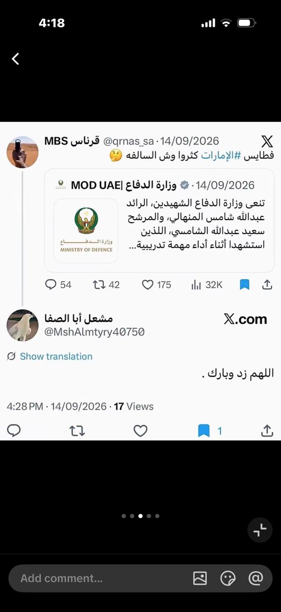 ReemAl46602's tweet photo. @nTN3p68DqXq30h0 @NET_AD https://t.co/XoNR4wyGTM