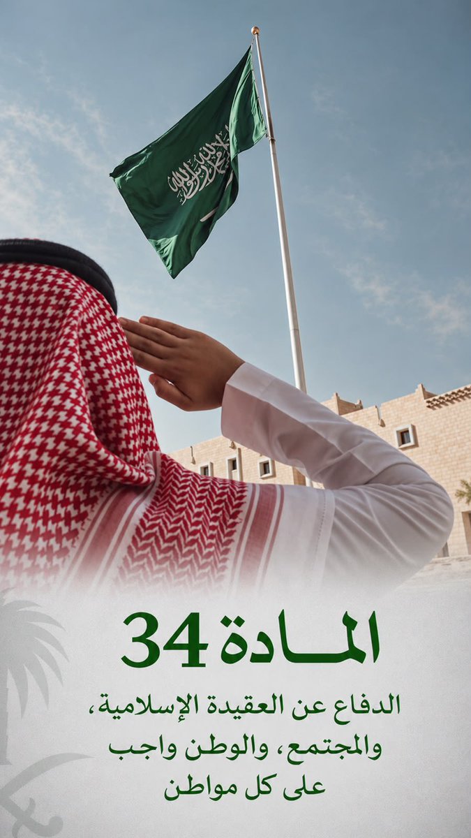 Belyra_'s tweet photo. ربي لاتريني مكروه في وطني 🇸🇦
اللهم اني استودعتك وطننا وحكامنا وشعبنا 
💚💚💚💚💚💚💚💚💚💚💚💚
#السعودية #السعوديه_خط_أحمر https://t.co/D4RibkTEWS