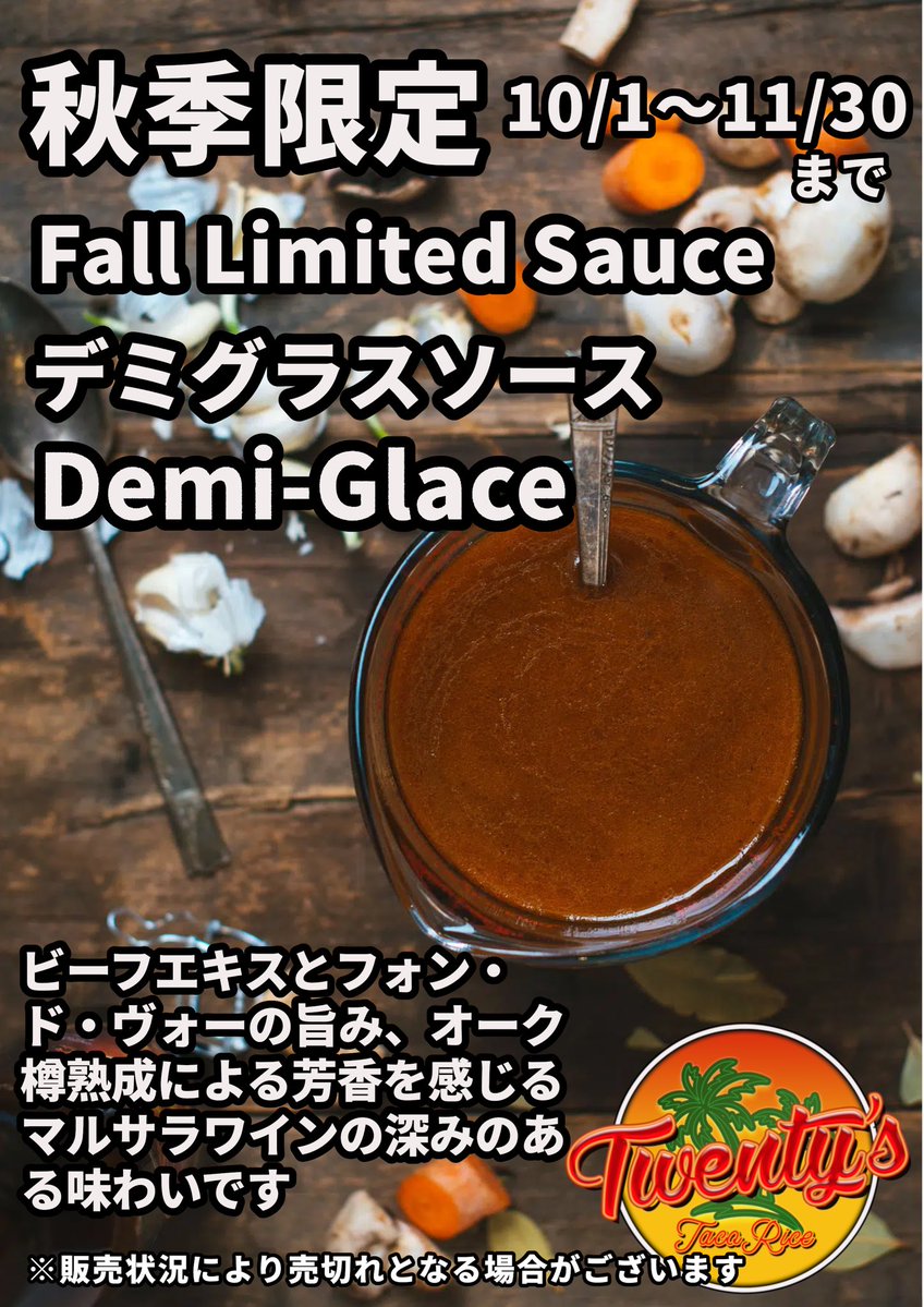 Twentys17's tweet photo. 本日10/13(火)は神宮前キラー通り店(神宮前2丁目10)にて11:00am-2:30pmまで営業致します(完売時閉店)【フォロワー様限定🧀当日ツイートいいね❤️でチーズ増量無料🧀※注文時画面提示下さい】#ランチ #神宮前 #キラー通り #タコライス #テイクアウト https://t.co/nkk9BscwTd
