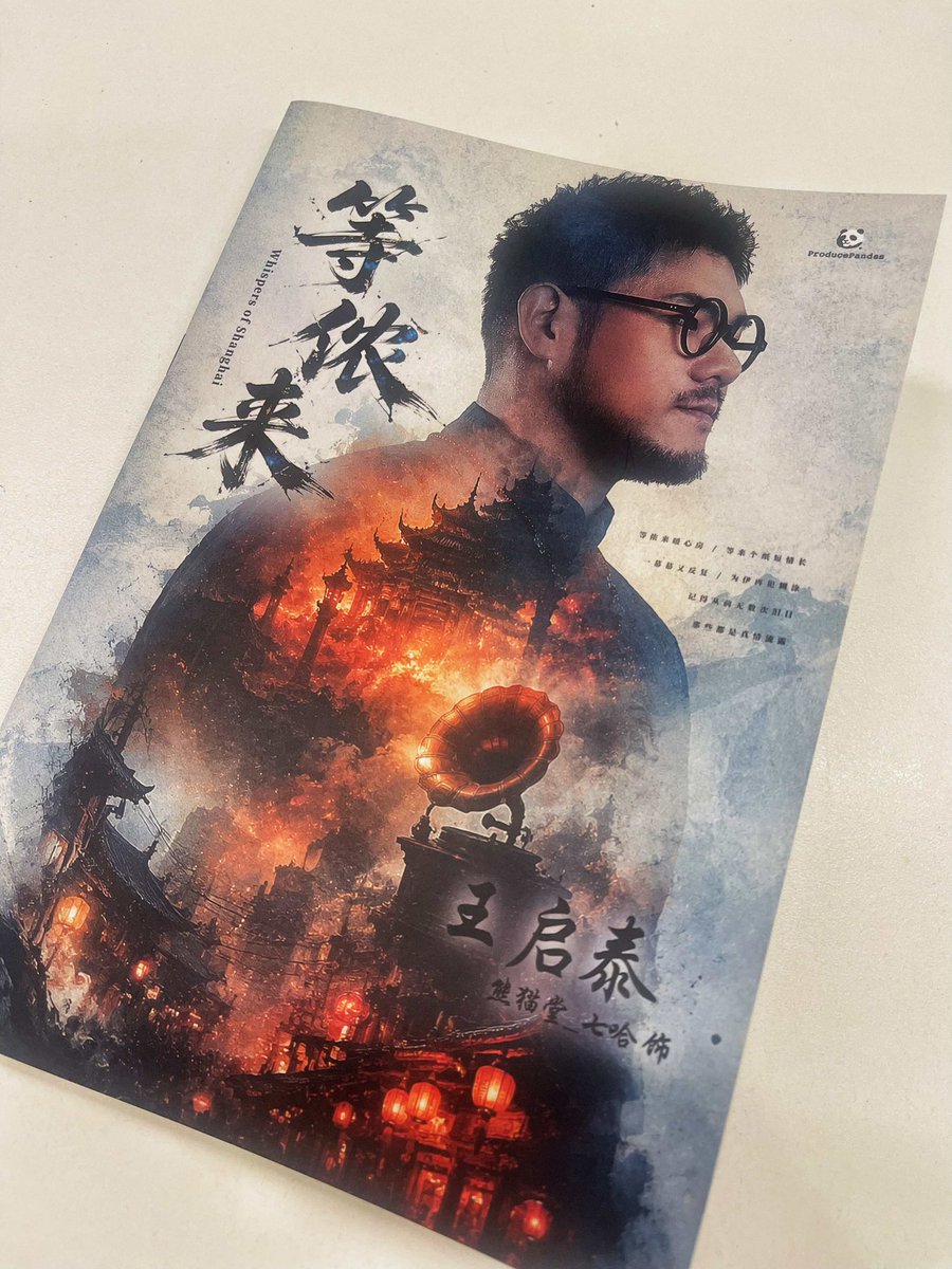 ProPandas_House's tweet photo. 熊猫堂 オリジナル・ミュージック・マーダーミステリー『等侬来 ‑Whispers of Shanghai』

王啓泰（泰泰/Tai)

27歳。泰安酒楼の若き跡取り。善行を家訓とする華人飲食一族に生まれたが、酒楼後継者という立場に抵抗感を抱き、父親との確執を心に秘めている。 https://t.co/SQRaOGUfYv