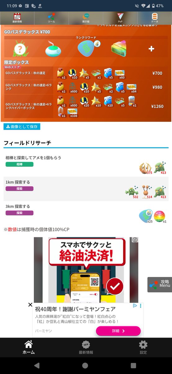_Mr_KKK_'s tweet photo. 飴1kmポケモンにするのじゃ https://t.co/OcvwIyjBys