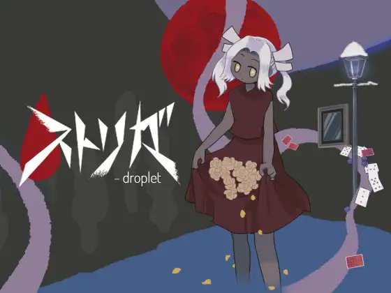 garumani_otome's tweet photo. The latest addition to the dark fantasy visual novel series Striga, featuring characters of the series in short stories.

💻Check it out here: https://t.co/zMSHe3xwcV

Circle: Torumondou 
#r18otome #adultgame #seinen https://t.co/HUEDMXBYgW