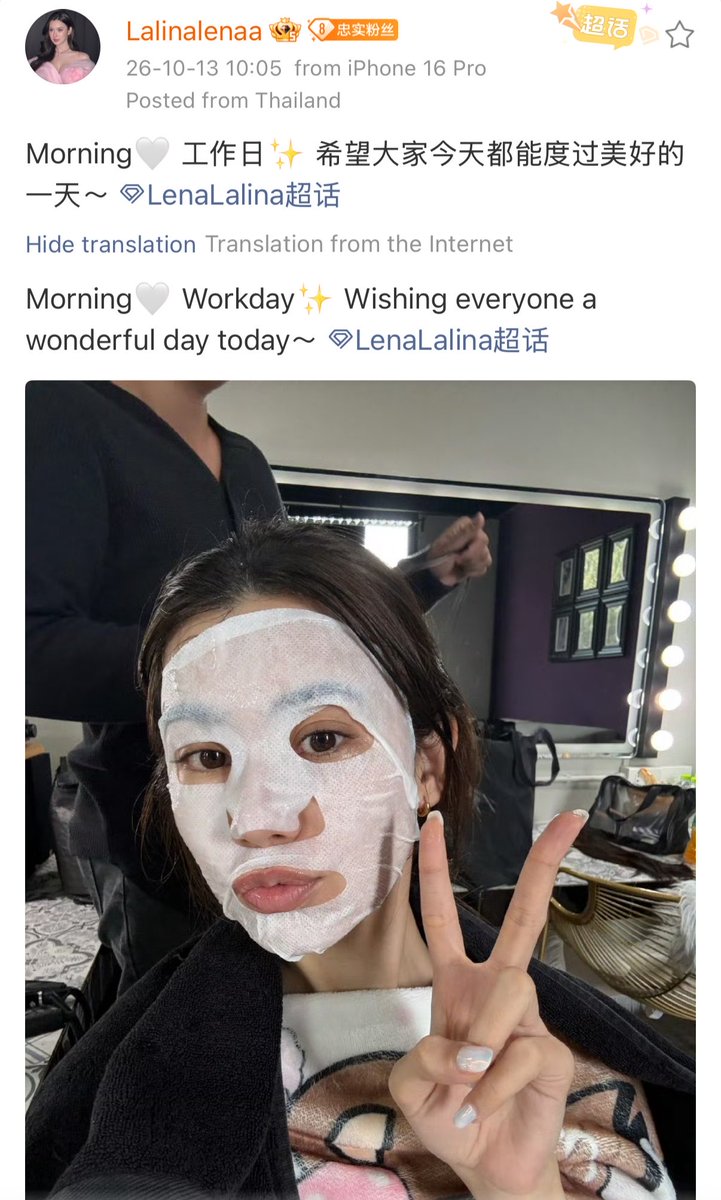 ecbae_'s tweet photo. Morning vitamin is here ☀️ 

#Lalinalena #ลีน่าลลินา https://t.co/JtFIQXRSHA