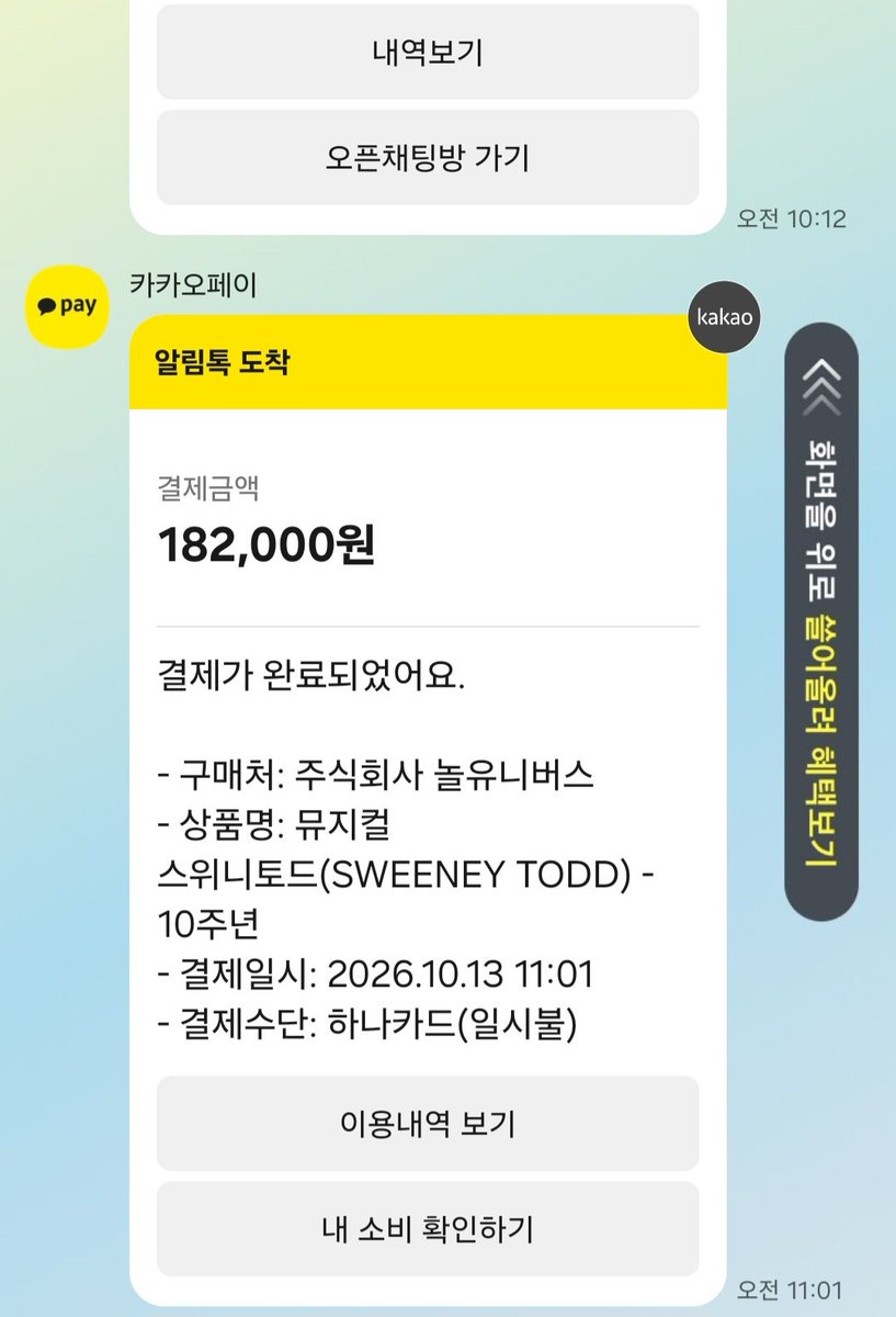 oiu_71s's tweet photo. 스위니토드?
12월 4일 
가을야구 연습겸 해봤는데 필요하신분
근데 어떻게 양도하는지도 모르겠서요 
2층 VIP석 우블 통로석입니당 

원가양도요! https://t.co/Hsb6rz4sVO