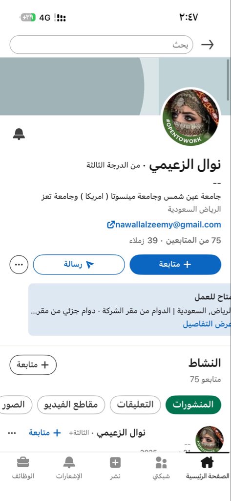 AliAldhamy1's tweet photo. أيها الأخوة المغتربون اليمنيون، إن حماية الأمن والتعاون مع رجال الأمن في وطنكم الثاني المملكة العربية السعودية مسؤولية أخلاقية ووطنية.🇸🇦🇾🇪

الإبلاغ عن أي شخص يدعم أو يتعاون مع المليشيات الحوثية الإرهابية ليس مجرد واجب قانوني، بل هو وسام شرف يعكس وفاءك، ورجولتك، احترامك للقمة العيش الكريمة والأمان الذي تنعم به.🇾🇪🇸🇦

دمتم عوناً للأمن والأمان. 🇸🇦🇾🇪
