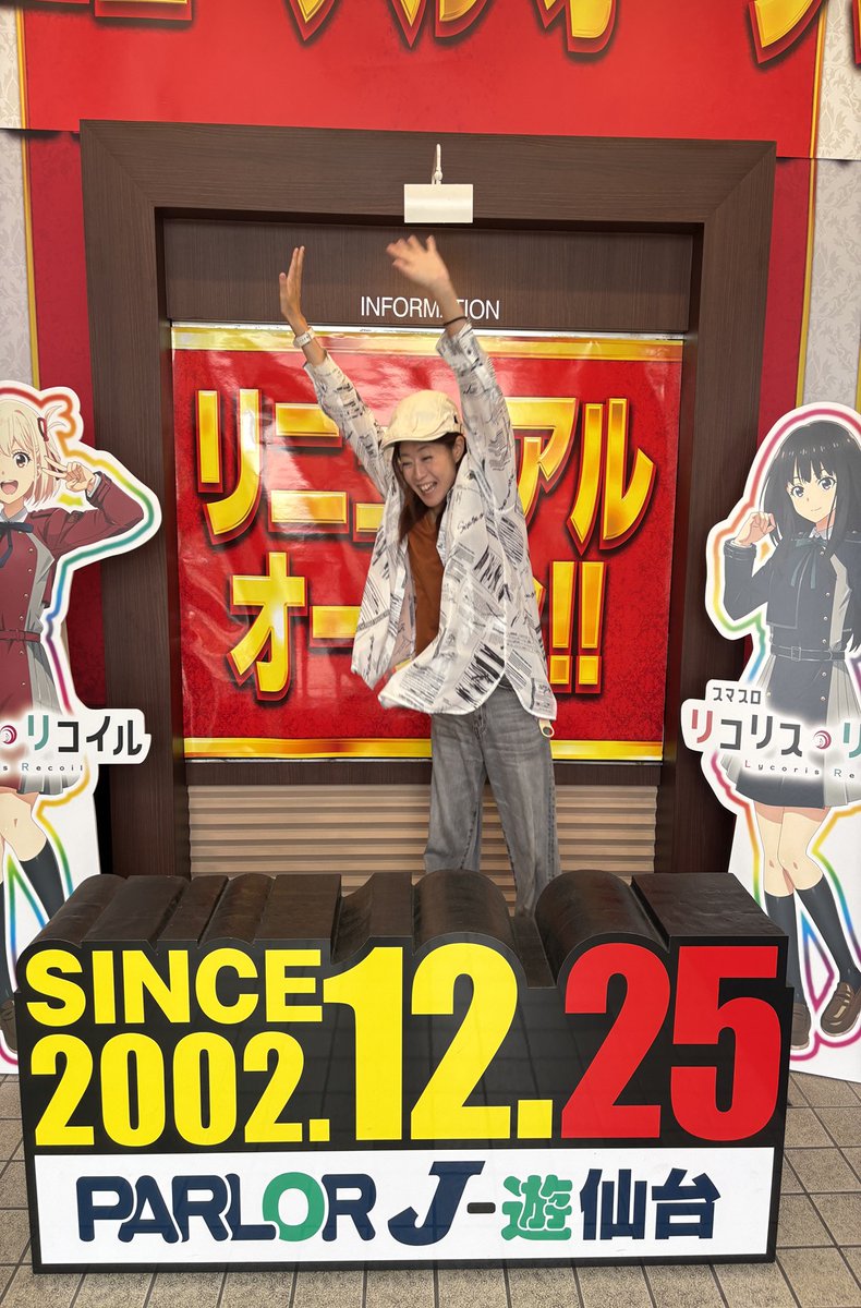 Parlor_jusendai's tweet photo. ✨美原アキラさん✨
【@mihara_akira777】
❤️‍🔥来店&amp;実践中❤️‍🔥

平面駐車場側入り口で
❣大ジャンプ❣
していただきました！！！

...これはどこかで見たことある構図ですね（笑）

#パーラーJ遊仙台店 https://t.co/FOD6Y0GXvw