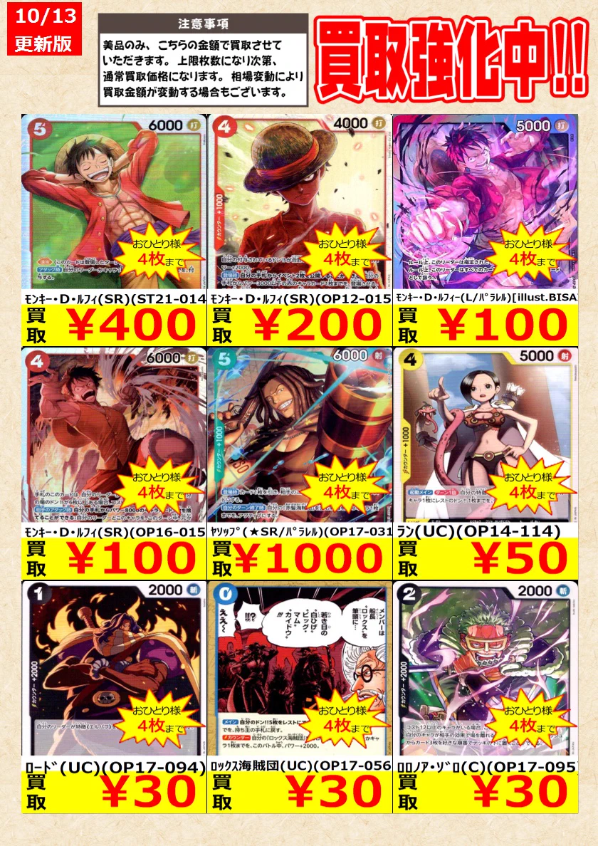 トレカの零式書店鈴鹿店_TCG on X: 