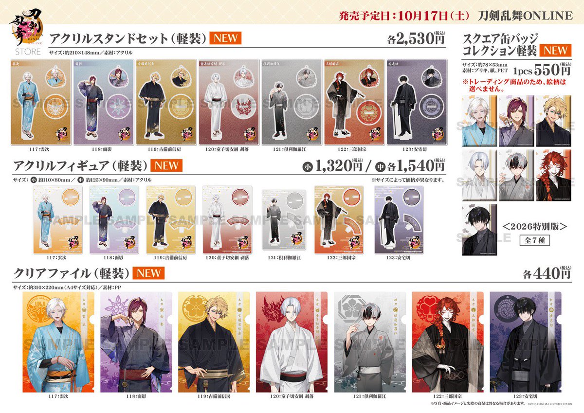 1125_yru's tweet photo. 【代行】 刀剣乱舞 store アクリルスタンド スクエア缶バッジ

譲 定価+送料+代行費(〜10000程)

求 缶バッジ 〜250点
　 アクスタ各1点

缶バッジ最優先で募集しております。
当日上限などあった場合はそちらに応じた代行費の方お支払いさせていただきます。
検索からでも気軽にお声がけ下さい https://t.co/Pll9TzwWNN