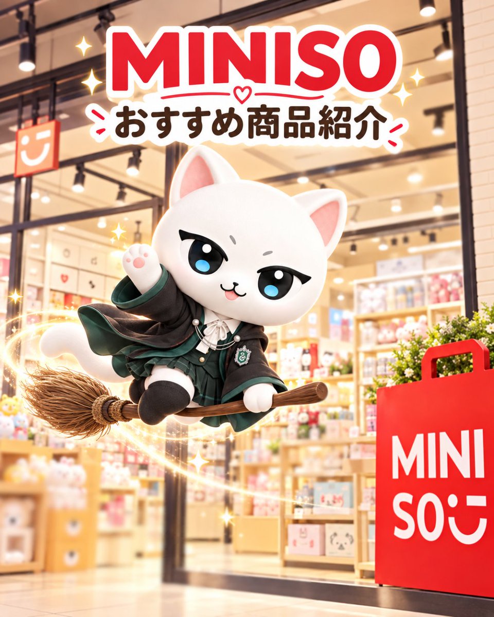 beaupeak_jp's tweet photo. ダイソーじゃなくて、ミニソー？！🛍️✨

プチプラでかわいいグッズが買える「MINISO（ミニソー）」!

日本にはないので、韓国に来たらぜひ立ち寄ってほしいお店！

ディズニー、マーベル、サンリオ、スヌーピーなど、
人気キャラクターとのコラボアイテムが盛りだくさん(• ▿ ‹ )-⋆｡·

キーホルダーやフィギュアはもちろん、
洋服やペット用品まで幅広く揃っていて、
見ているだけでも楽しい！

江南駅には大きなMINISOの店舗もあるので、
韓国旅行のついでに寄ってみるのはどう？🫶🏻

┈┈┈┈┈┈┈┈┈┈┈┈
韓国美容⭐︎グルメ⭐︎トレンドなど、
渡韓前に知りたい韓国の「今」を配信中⋰˚✩
気になる情報はぜひフォローしてチェック！
ご質問はコメントまたは公式LINEまで💌 https://t.co/3lzSSNWF18
┈┈┈┈┈┈┈┈┈┈┈┈