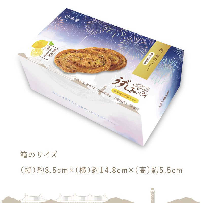 poemehonpo's tweet photo. #プレゼントキャンペーン 185
大ヒット公開中の映画『#汝星のごとく 』コラボ商品
うずしおパイ瀬戸内レモンティーを抽選で1名様にプレゼント
https://t.co/29vqS2AE1H
【応募方法】
①本アカウントをフォロー
②本投稿をリポスト
💫コメントで当選確率UP
■締切 10/20 23:59
■当選者様へDM致します https://t.co/vMAdJZBpol