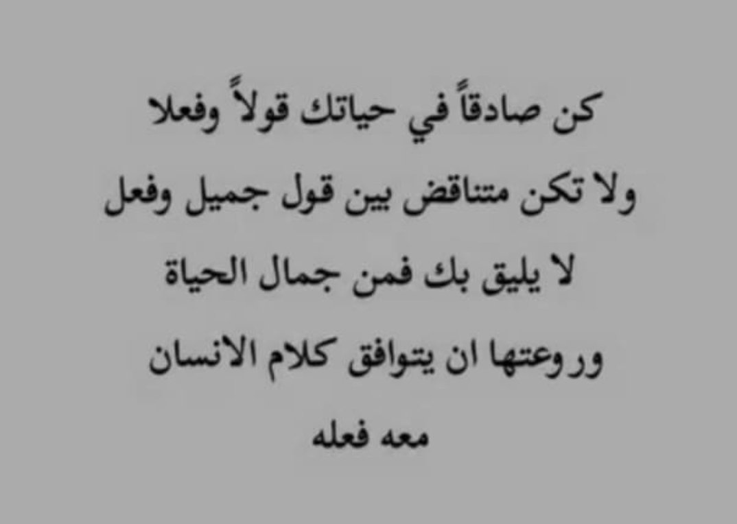 Ashour9090's tweet photo. "ما رأيتُ أنفع للمؤمن من العزلة؛ فإنه لا يرى فيها منكراً، ولا يغتاب أحداً، ويأمن من الرياء، ويسلم من أذى الناس."

- ابن الجوزي. https://t.co/xMxhkLX8mw