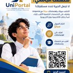 Photo by بوابة التعليم الدولي/ Uniportal (@upappsa)