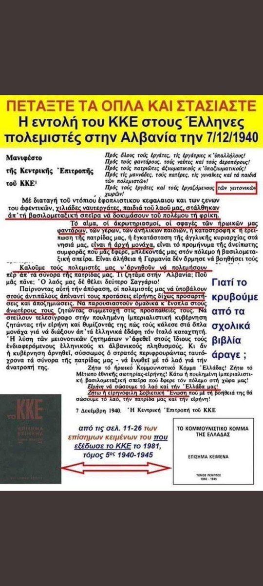 adikokinos's tweet photo. @odigitis https://t.co/WBCmcBNqot
