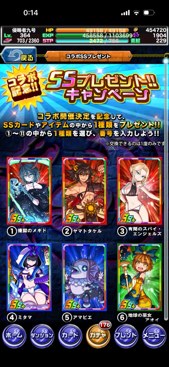 INVADER_DRAPO's tweet photo. コラボ記念!!SSプレゼント!!キャンペーンはアマビエを選択しました。
いつか挑戦するであろうコスト制限で強いと伺ったもので

#ドラポ https://t.co/pOIk7UKynY