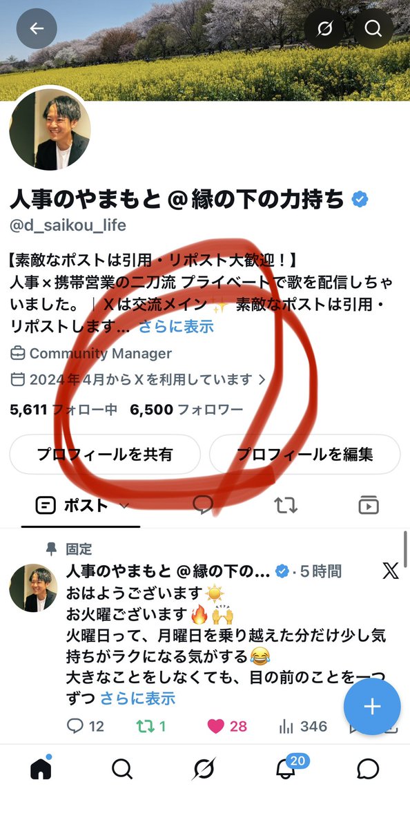 d_saikou_life's tweet photo. 6500名達成しましたァ🎉🎉🎉🎉🎉

謎の大量凍結により60名減りましたが、舞い戻って来ました/.:°+╰(    ᷄ᾥ ᷅  )╯;｡:*\

めげずに継続していきます！

めちゃくちゃ悩みまくりのXですが、これからもよろしくお願いします🙌✨ https://t.co/aWfbo2andN