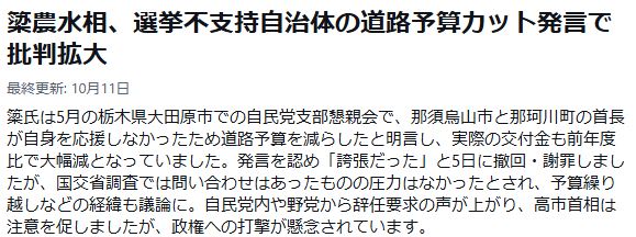 helshido's tweet photo. こんなの昔からあること。野党が推薦する人間が首長になったら地方交付金がの分配が後回しになるっていうのは。それと同じことだろ？そういう事も踏まえて投票しなかった有権者の負けだよ。まぁそれを公式の場で言うのはいかがなものかとは思うけどな。 https://t.co/l0UVlkBBgV