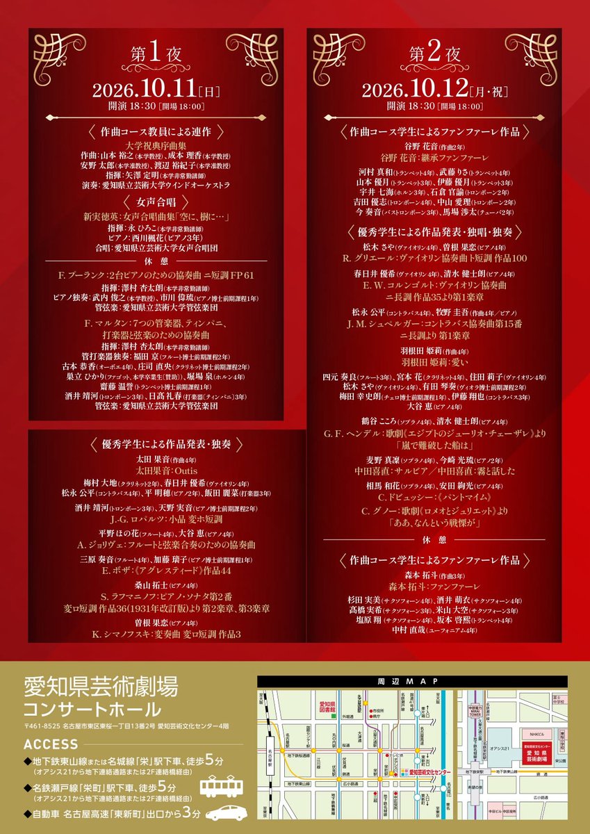 Kengei454Tb's tweet photo. 2026年度ももう後期…🍁🍂
10/11,12の2日間で第59回音楽学部定期演奏会が行われました!
ボーン研はブラス、オーケストラ、作曲作品で、
そして独奏では学部3年の酒井靖河が出演いたしました。
創立60周年というとこで豪華な、ちょっと珍しいプログラムでした!
ご来場いただきありがとうございました! https://t.co/deXH8Hngvv